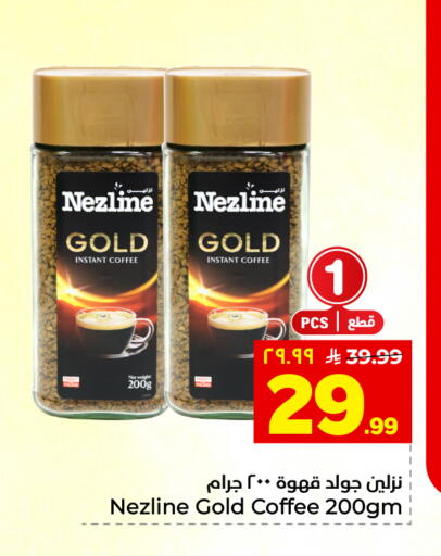 available at هايبر الوفاء in مملكة العربية السعودية, السعودية, سعودية - المنطقة الشرقية