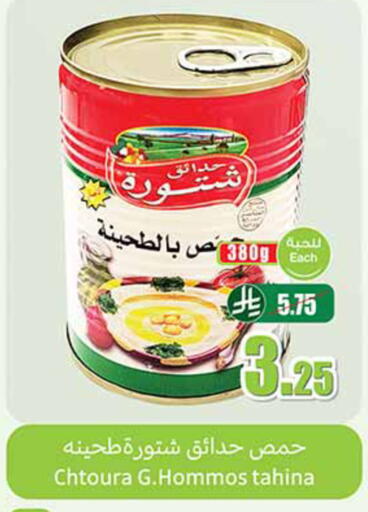 available at أسواق عبد الله العثيم in مملكة العربية السعودية, السعودية, سعودية - عرعر