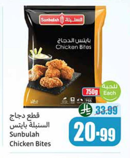 available at Othaim Markets in KSA, Saudi Arabia, Saudi - Al Hasa