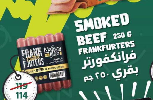 available at فتح الله in Egypt - القاهرة