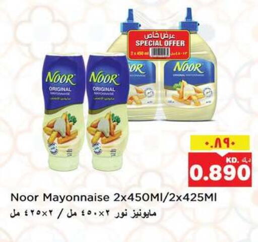 available at Nesto Hypermarkets in Kuwait - Ahmadi Governorate