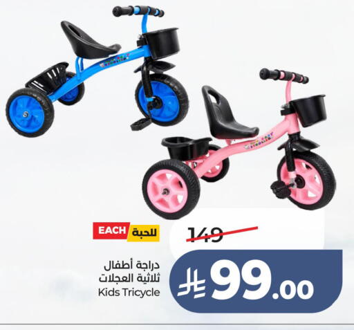 available at LULU Hypermarket in KSA, Saudi Arabia, Saudi - Jubail