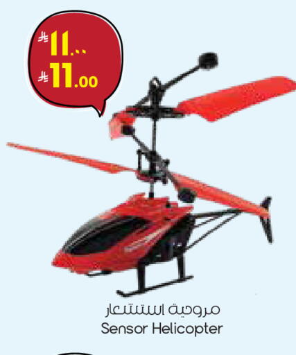 available at ستي فلاور in مملكة العربية السعودية, السعودية, سعودية - الدوادمي