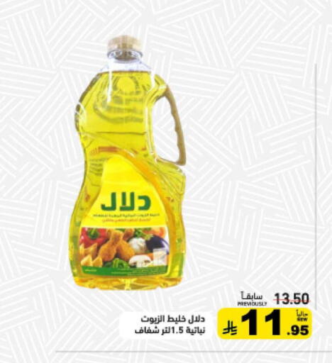 available at Aswaq Ramez in KSA, Saudi Arabia, Saudi - Hafar Al Batin