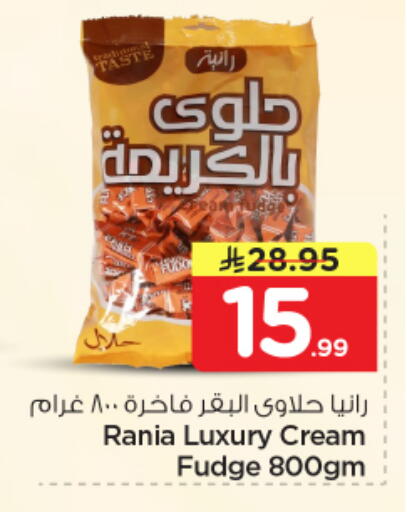 available at Nesto in KSA, Saudi Arabia, Saudi - Al Majmaah