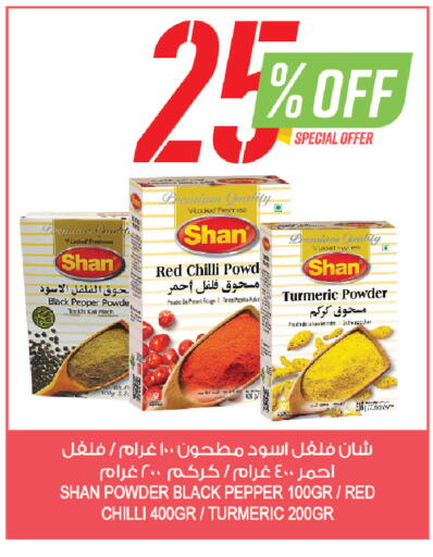 Red chilli Turmeric Pepper Paprika available at Farm  in KSA, Saudi Arabia, Saudi - Abha