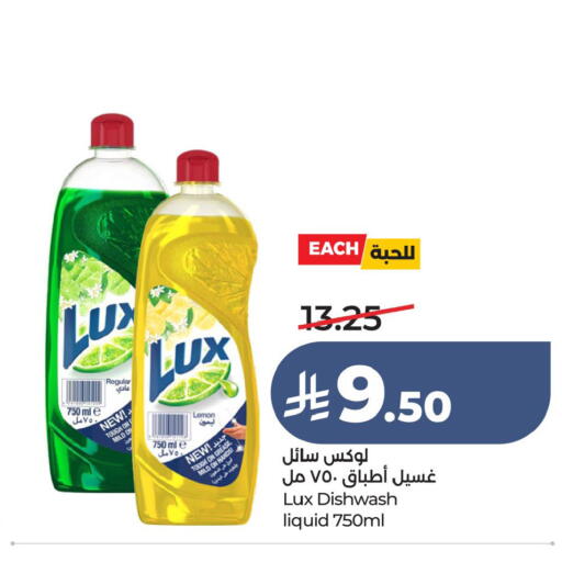 Lemon available at لولو هايبرماركت in مملكة العربية السعودية, السعودية, سعودية - الأحساء‎
