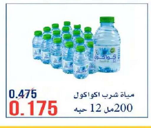 available at جمعية النعيم التعاونية in الكويت - مدينة الكويت