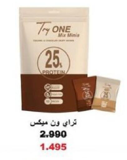 available at الجمعية التعاونية لجمعية المستهلك بوزارة الدفاع  in الكويت - مدينة الكويت