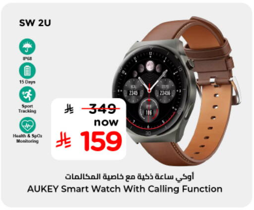 available at Nesto in KSA, Saudi Arabia, Saudi - Al Majmaah