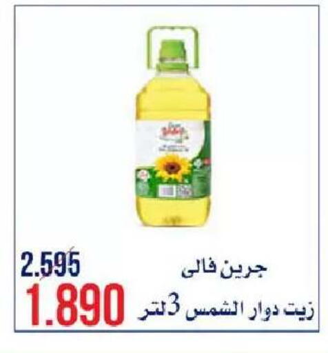 available at  Al Naeem coop in Kuwait - Kuwait City