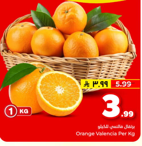Orange available at هايبر الوفاء in مملكة العربية السعودية, السعودية, سعودية - المنطقة الشرقية