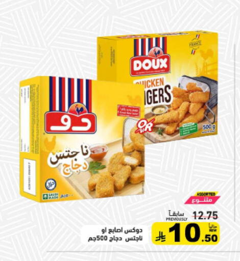 available at Aswaq Ramez in KSA, Saudi Arabia, Saudi - Hafar Al Batin