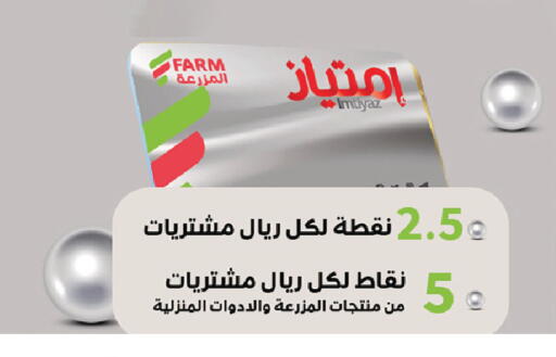 available at Farm  in KSA, Saudi Arabia, Saudi - Abha