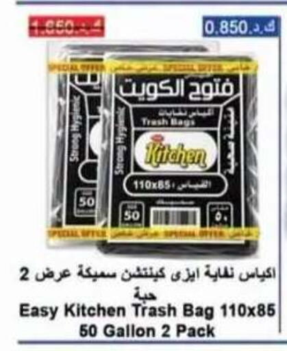 available at جمعية العقيلة التعاونية in الكويت - محافظة الأحمدي