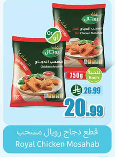 available at Othaim Markets in KSA, Saudi Arabia, Saudi - Al Hasa