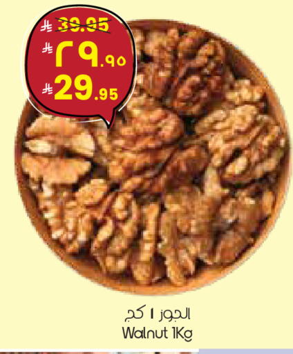 available at ستي فلاور in مملكة العربية السعودية, السعودية, سعودية - الدوادمي