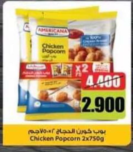available at Egaila Cooperative Society in Kuwait - Ahmadi Governorate