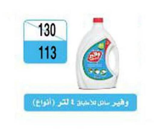 available at Fathalla Market  in Egypt - Cairo