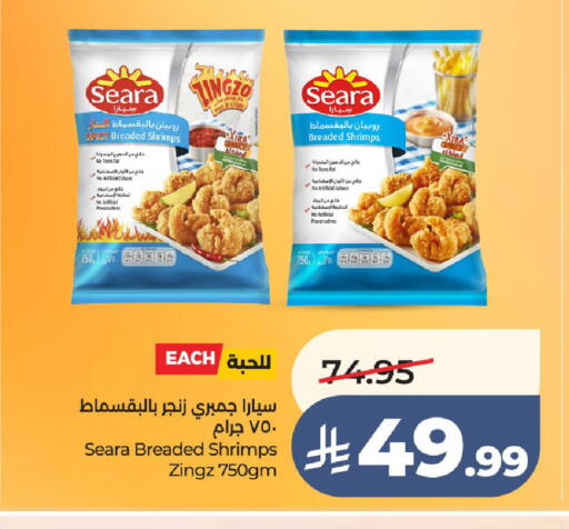 available at لولو هايبرماركت in مملكة العربية السعودية, السعودية, سعودية - الطائف