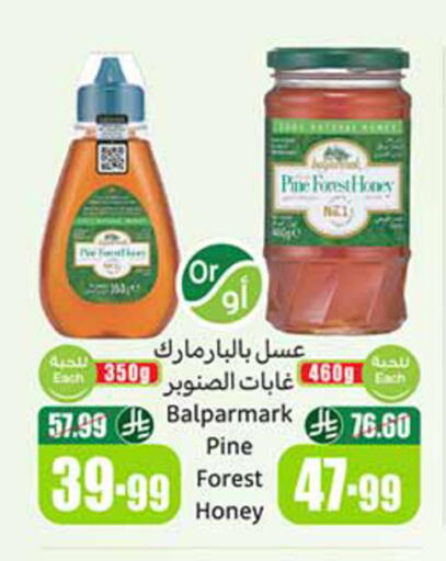 available at أسواق عبد الله العثيم in مملكة العربية السعودية, السعودية, سعودية - الباحة