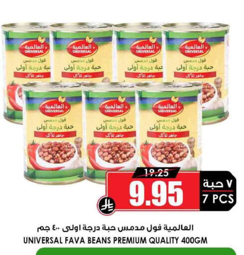 available at أسواق النخبة in مملكة العربية السعودية, السعودية, سعودية - بيشة