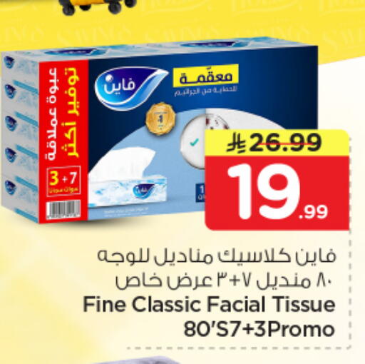 available at Nesto in KSA, Saudi Arabia, Saudi - Dammam