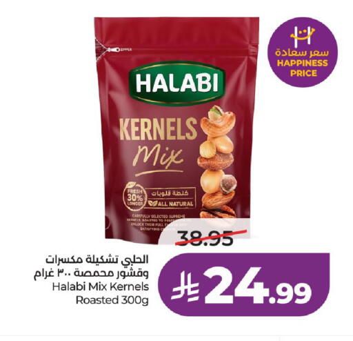 available at لولو هايبرماركت in مملكة العربية السعودية, السعودية, سعودية - عنيزة
