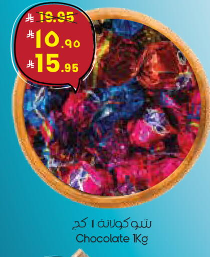 available at ستي فلاور in مملكة العربية السعودية, السعودية, سعودية - أبها