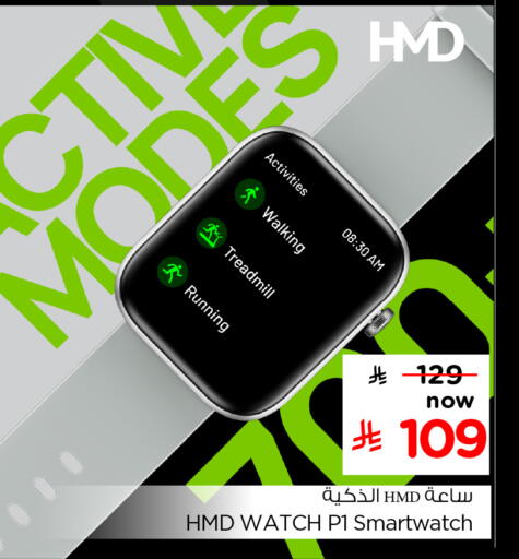 available at هايبر الوفاء in مملكة العربية السعودية, السعودية, سعودية - الطائف