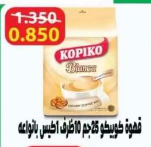available at جمعية العقيلة التعاونية in الكويت - محافظة الأحمدي