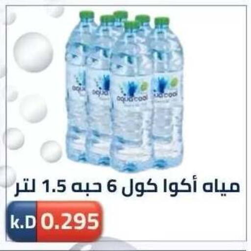 available at جمعية ضاحية صباح الناصر التعاونية in الكويت - مدينة الكويت