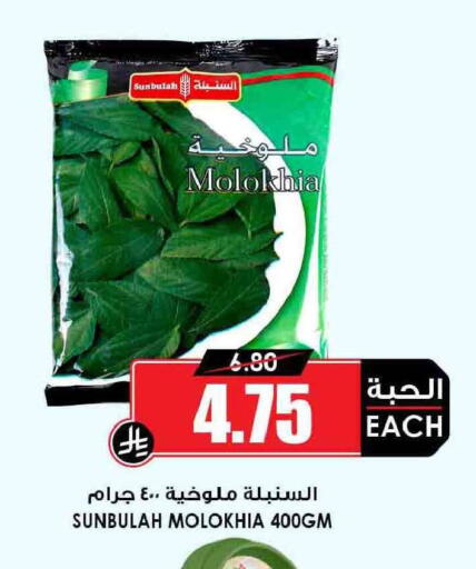 available at Prime Supermarket in KSA, Saudi Arabia, Saudi - Arar