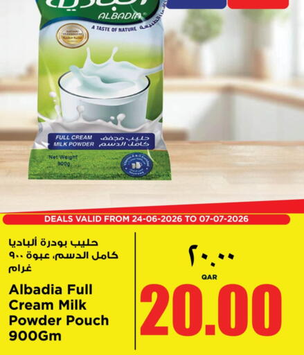 available at ريتيل مارت in قطر - الشمال
