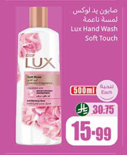 available at أسواق عبد الله العثيم in مملكة العربية السعودية, السعودية, سعودية - الدوادمي