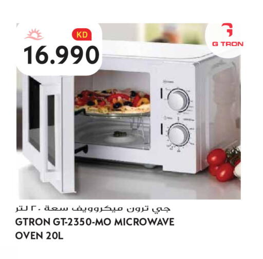available at Grand Hyper in Kuwait - Kuwait City