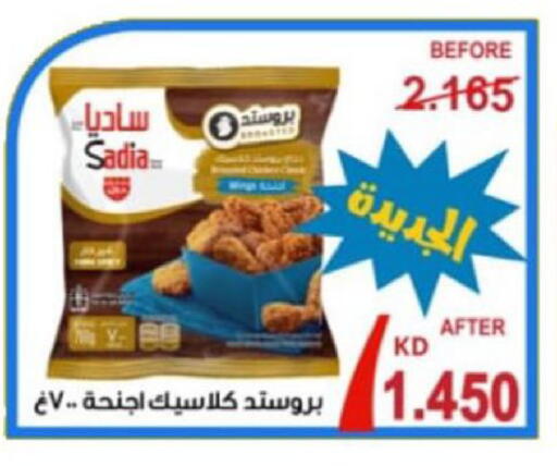 available at الجمعية التعاونية لجمعية المستهلك بوزارة الدفاع  in الكويت - مدينة الكويت