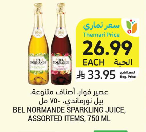 available at أسواق التميمي in مملكة العربية السعودية, السعودية, سعودية - بريدة