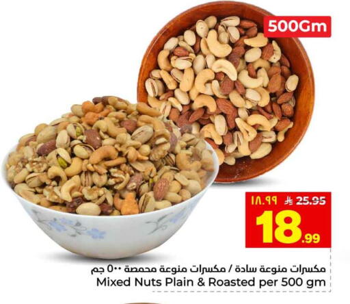 available at Hyper Al Wafa in KSA, Saudi Arabia, Saudi - Al-Kharj