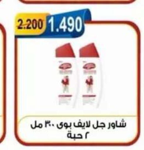 available at جمعية العقيلة التعاونية in الكويت - محافظة الأحمدي