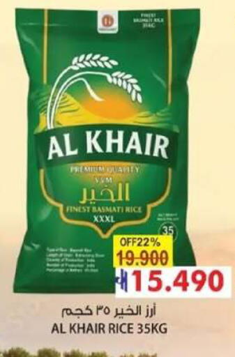 available at Muscat Golden Hypermarket in Oman - Sohar