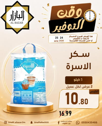 available at بن عفيف in مملكة العربية السعودية, السعودية, سعودية - المنطقة الشرقية