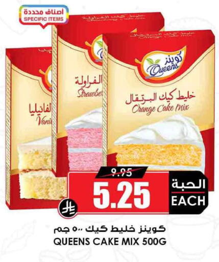 available at Prime Supermarket in KSA, Saudi Arabia, Saudi - Buraidah