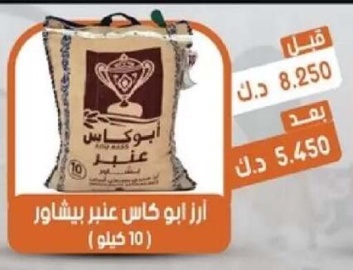 available at جمعية القيروان التعاونية in الكويت - مدينة الكويت