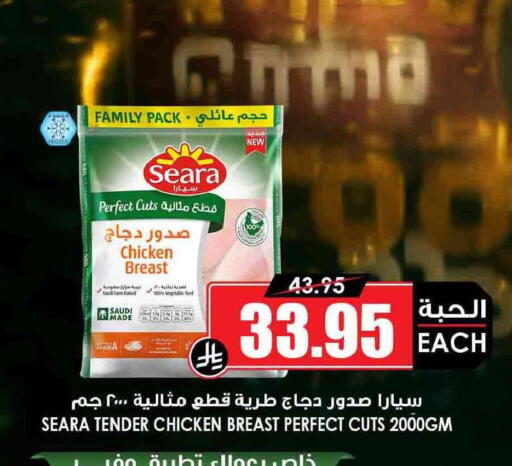 available at أسواق النخبة in مملكة العربية السعودية, السعودية, سعودية - عرعر
