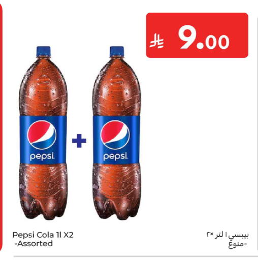 available at كارفور in مملكة العربية السعودية, السعودية, سعودية - بريدة