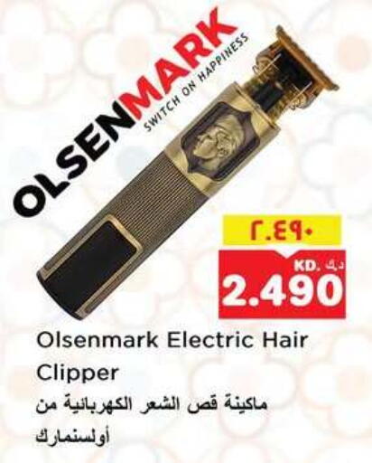 available at نستو هايبر ماركت in الكويت - محافظة الأحمدي