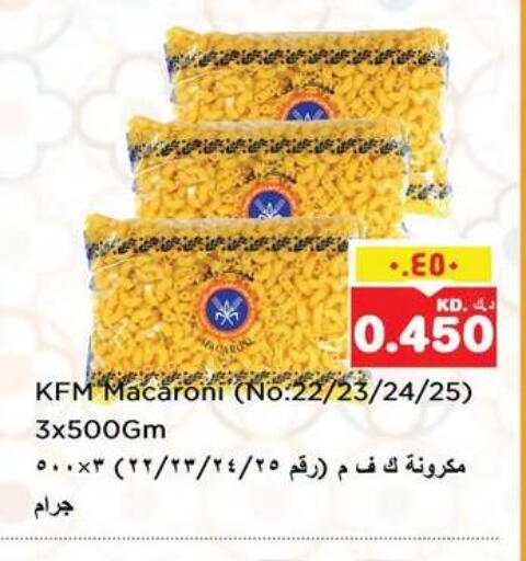 available at Nesto Hypermarkets in Kuwait - Ahmadi Governorate