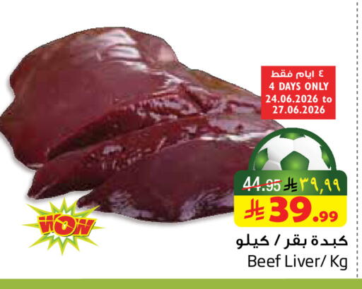 available at Layan Hyper in KSA, Saudi Arabia, Saudi - Dammam
