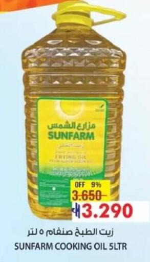 available at Muscat Golden Hypermarket in Oman - Sohar